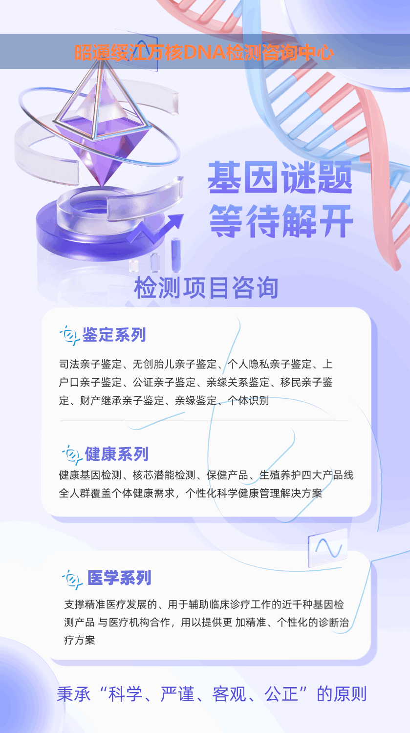 绥江怀孕无创亲子鉴定